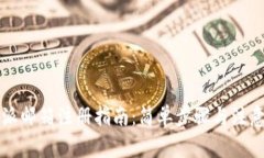 比特派邮箱注册指南：简
